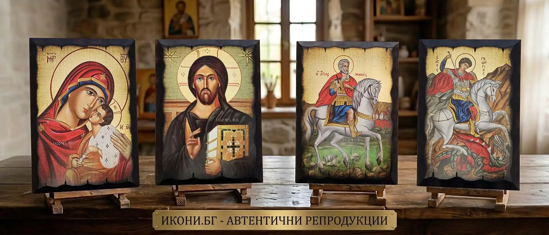 Репродукции на икони